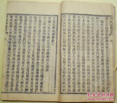 光绪甲申四月校刊 世补斋医书 卷一至卷三 序 光绪丙戌秋九月望后三日愚侄祟保顿首拜撰 光绪八年同里韡围居士潘霨 同治六年吴江愚弟费延厘 同治五年同里愚弟袁兰升 