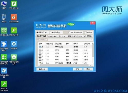 win10系统iso用优盘安装