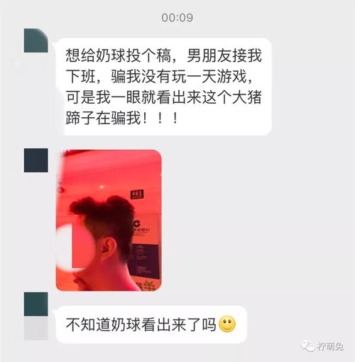 男朋友骗我说他今天没有玩游戏,看了照片后.....男人都是骗子 