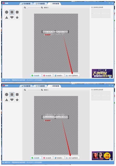 这是用美图秀秀弄得 但是这个字体是怎么弄的 