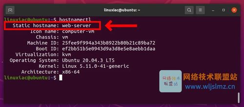 linux系统更改主机名命令,如何在Linux中显示和设置主机名