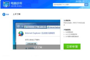 win10宽带已连接但状态显示未连接网络