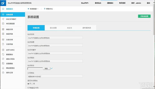 轻量级cms程序批量生成文章软件