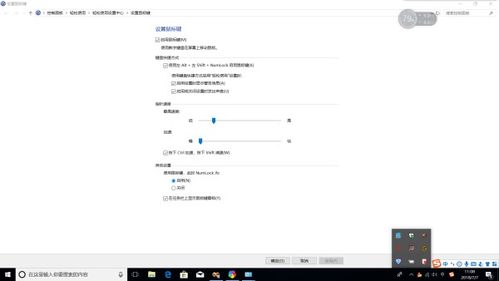 win10设置鼠标键默认值