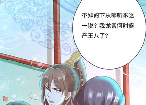 师父,那个很好吃 第8话 师父你 脸红什么 爱奇艺漫画 