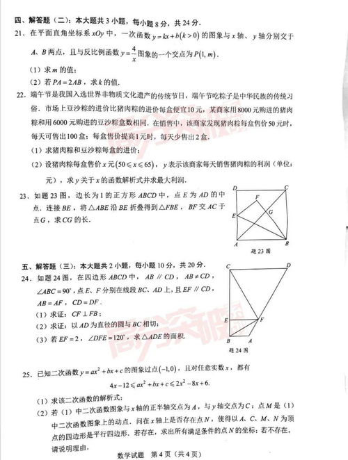 2021广东中考数学难度,广州中考淘汰率(图1)