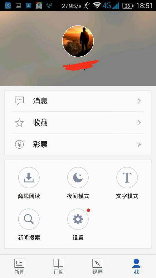 这是腾讯新闻,我不小心把网名写成真名了怎么改过来 