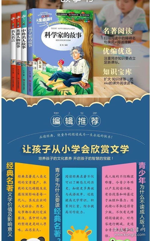 课外警句名言（课外书的名人名言？）