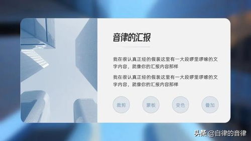 div图片背景虚化不影响图片上的文字 15张案例,告诉你PPT背景的处理套路