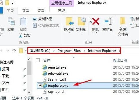 如何调出win10ie