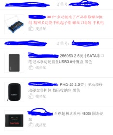 sata2固态硬盘安装win10