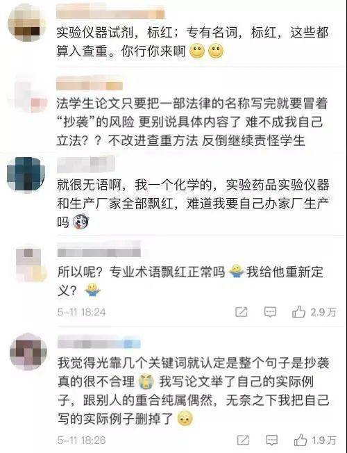 毕业季来临，如何有效降低论文查重率？