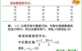 四分位数在统计学中有什么用处？