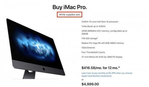 不再生产 命运终结 iMac Pro全球下架 苹果或将推出新款iMac