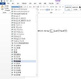 wps公式字体怎么？wps公式字体怎么改成新罗马(wps中公式如何改字体)