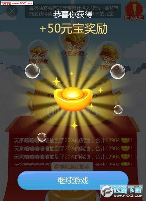 拜财神app下载 拜财神手机版v1.0 官方版下载 飞翔下载 