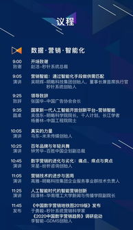 远见卓识 营销科学大会2019 10月16日与你相邀上海,报名开启
