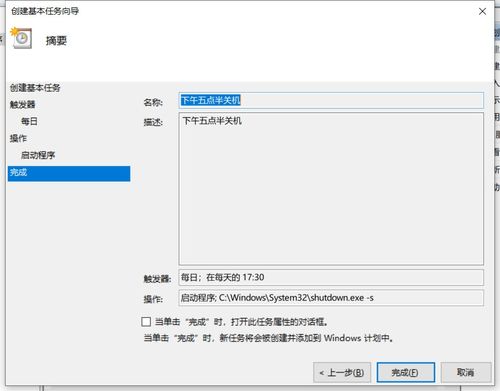 win10怎么调开关机时间