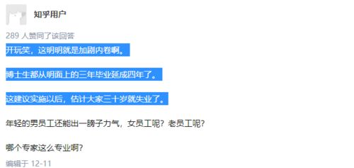 专家建议研究生学制压缩一年 那专硕岂不是变成一年制研究生