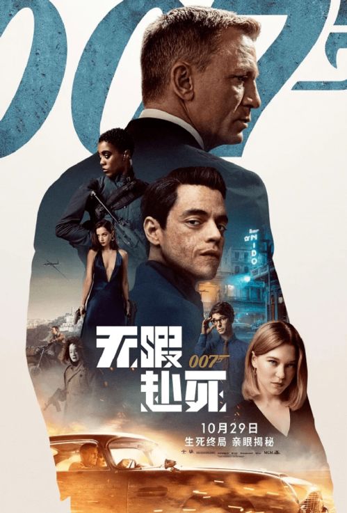 你觉得 007无暇赴死 这部电影好看吗 (詹姆斯邦德招牌动作)