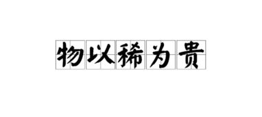 形容事物多的词语有哪些,表示事物数量很多的四字词语-第2张图片