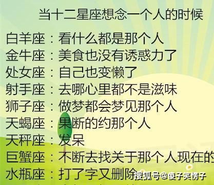 当十二星座想念一个人的时候......双子座拿起了手机却又放下