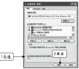 宽带拨号连接