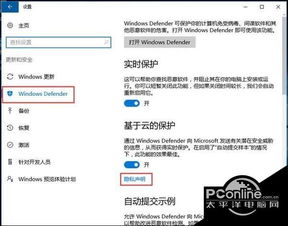 win10系统如何设置防火墙白名单