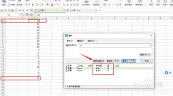 如何在wps office表格中快速查找和替换内容 