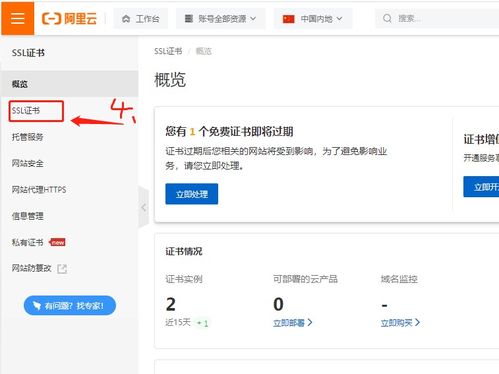 阿里云服务器证书续期,阿里云免费SSL证书配置及更新