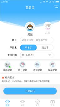 名字测试打分 鸡宝宝取名大全2017款