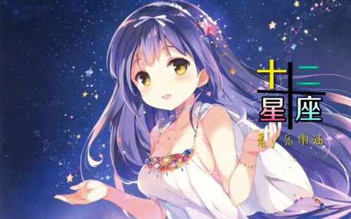 十二星座最新章节 苏猫诺 ,十二星座免费全文阅读 汤圆创作 