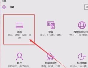 win10设置电源托盘显示