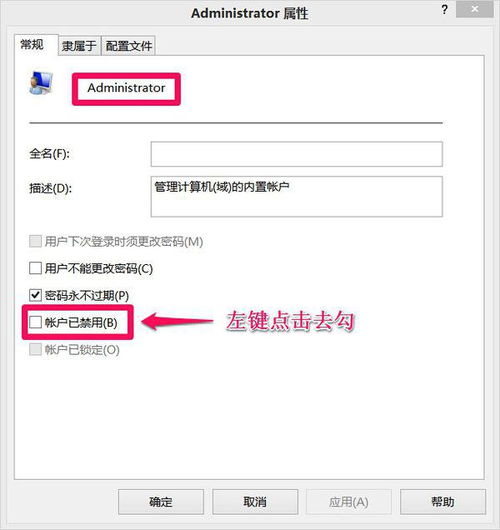 win10如何绕过管理员组策略