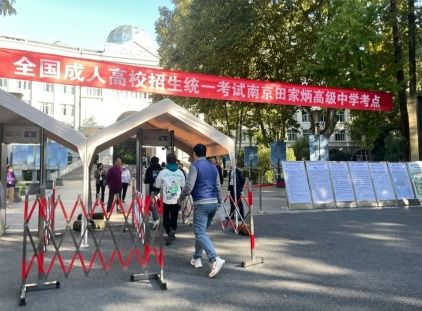江苏省2023成人高考,2023年成人高考考试时间？ 