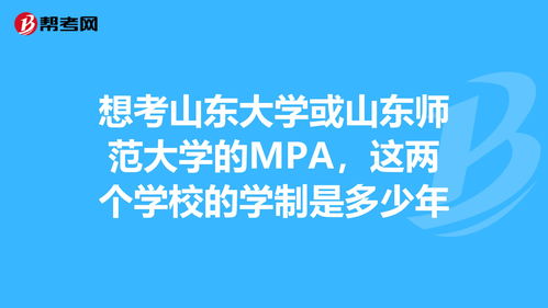 山东师范大学东营自考本科,请问山东师范大学自考本科文凭国家承认吗？(图3)