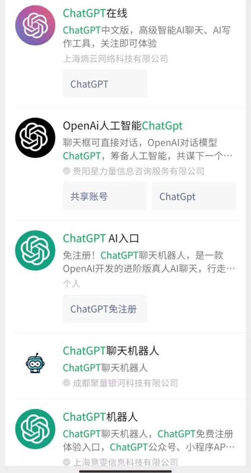 山寨ChatGPT别再用了 频繁改名更换头像,有的还收费999元