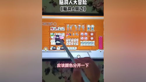 脑洞人周边 脑洞人大冒险 