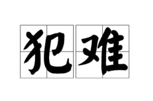 新技术 新希望 七旬老汉命悬一线 希浦起搏与ICD疗法联合救 心