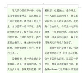 word分栏先排满左边再排右边怎么弄 