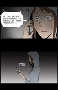 恐怖漫画 从我的身体中出去