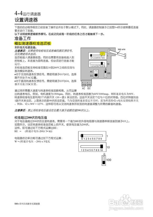  欧陆调速器参数设置,欧陆调速器参数设置详解 天富资讯