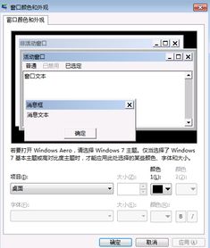 win10活动边框如何调大