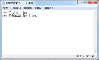 怎么批量修改替换文件名称 