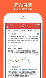 最近想炒股了，搜索了一下，有人用过览益股市这个app吗？怎么样？