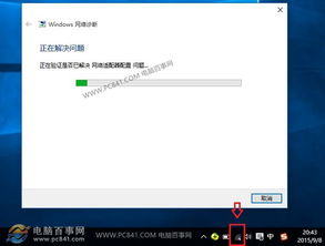 win10系统电脑蓝牙搜不到设备