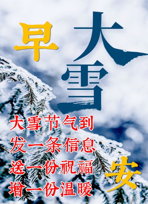 白露节气问候图片带字(温馨天气提醒文案图片带字)