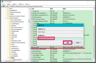 win10的设置存放在注册表