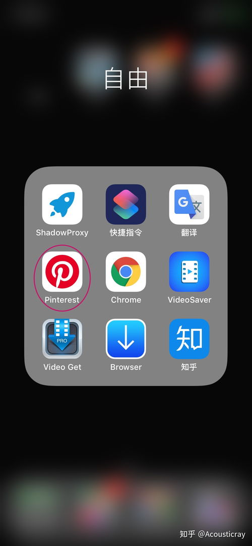 pinterest安卓版怎么进入,为什么小米8无法安装Pinterestapp