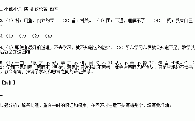 弗若造句有哪些  虽有弗不知造句？